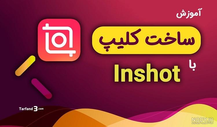 ترفند های جالب برای عکس گرفتن