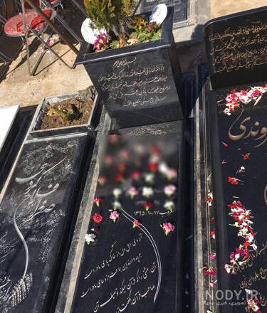 تزیین سنگ قبر برای روز پدر تزیین سنگ قبر برای روز پدر