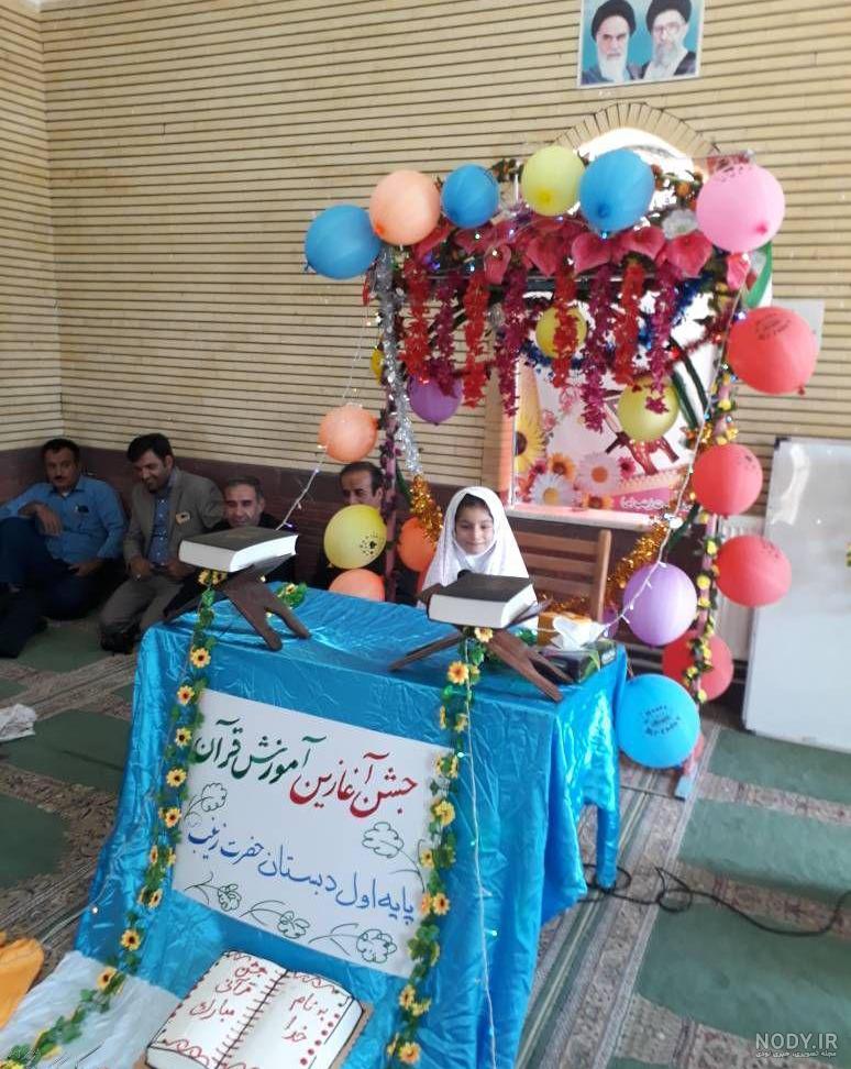 تزیین کتاب قرآن برای جشن قرآن