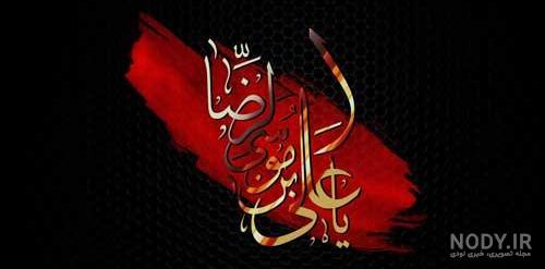 تسلیت به امام زمان برای عاشورا