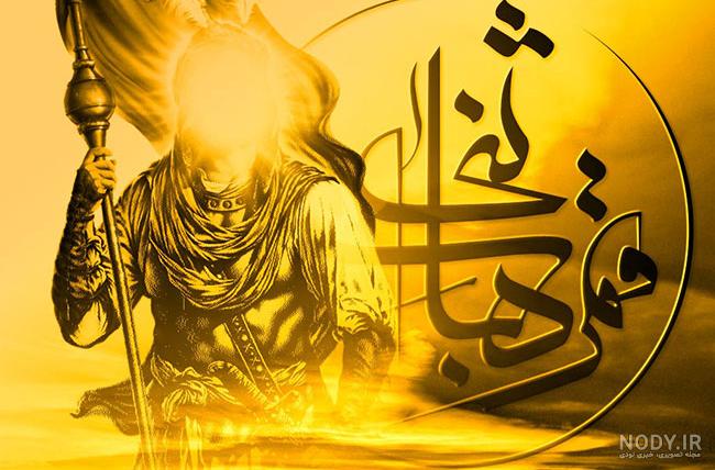 تسلیت تاسوعا و عاشورا تسلیت تاسوعا و عاشورا
