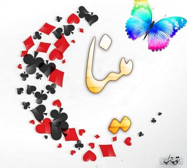 تصاویر زیبای میناب