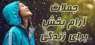 تصویر زمینه آرامش دهنده تصویر زمینه آرامش دهنده