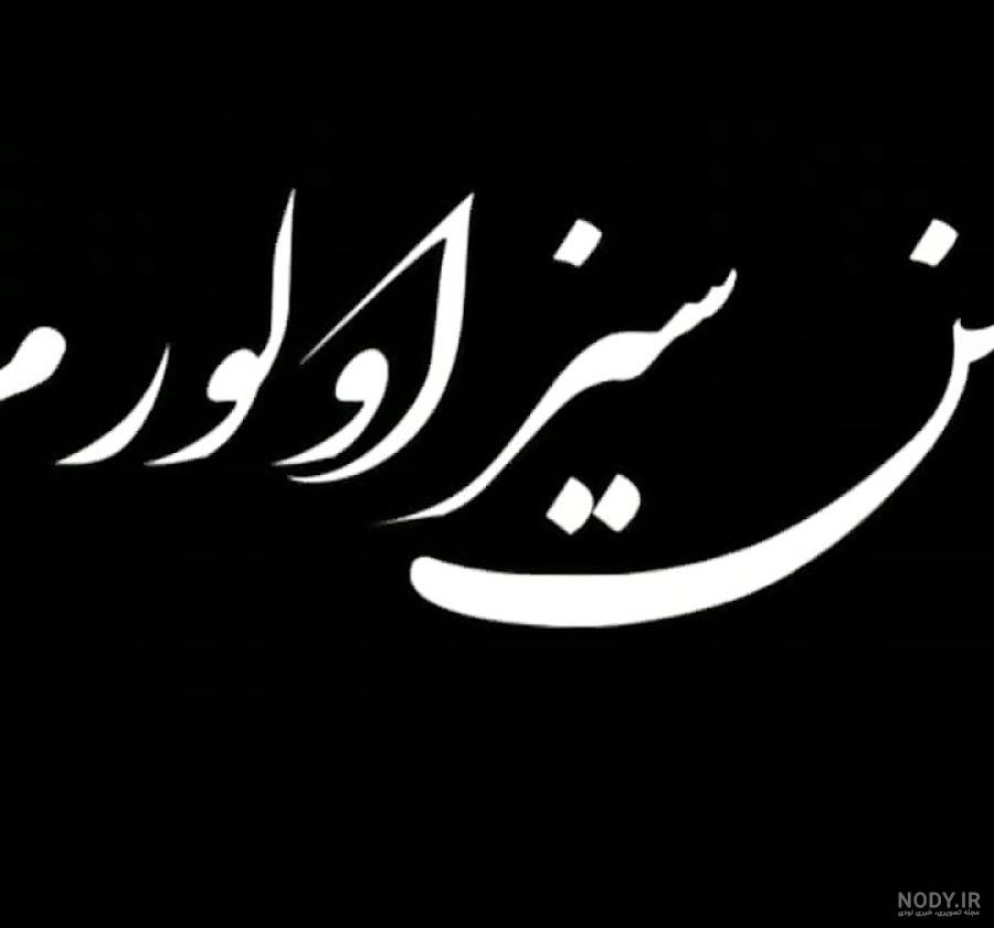 تصویر زمینه ترکی