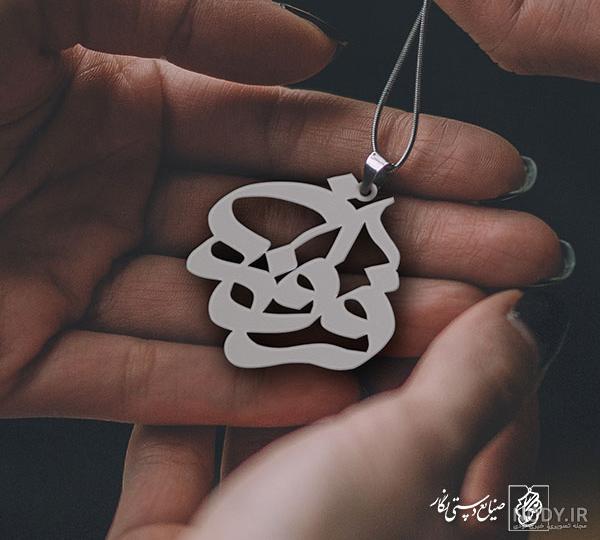 تولد فروزان مبارک