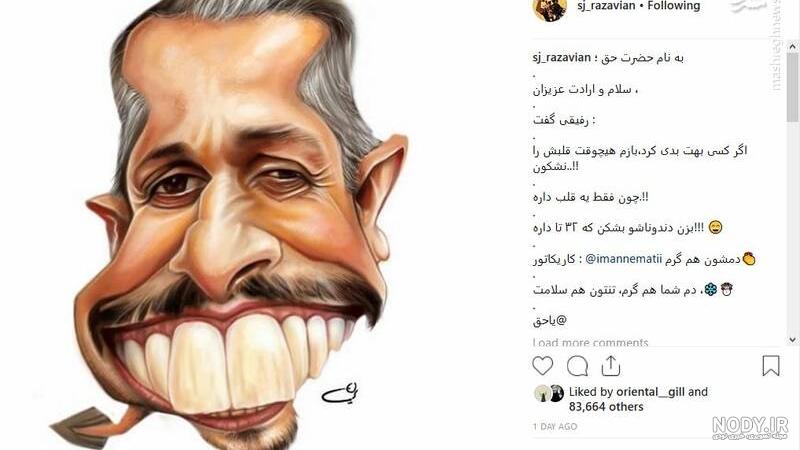 جواد رضویان در عصر جدید