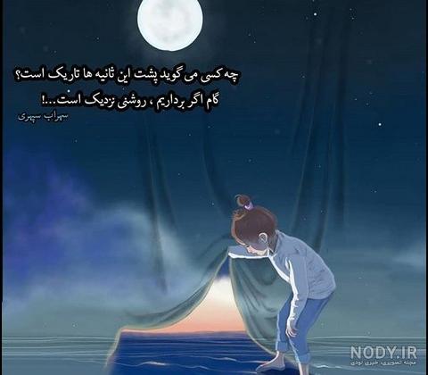 داستان ماه پشت ابر نمیمونه