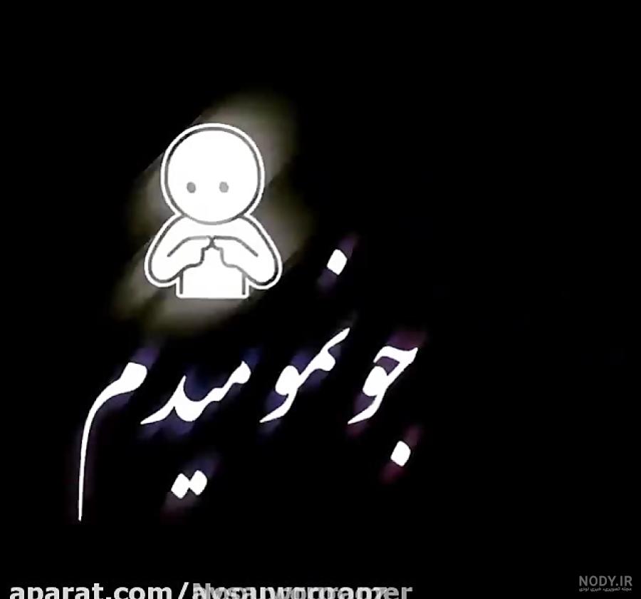 دانلود آهنگ جدید یالان دنیا