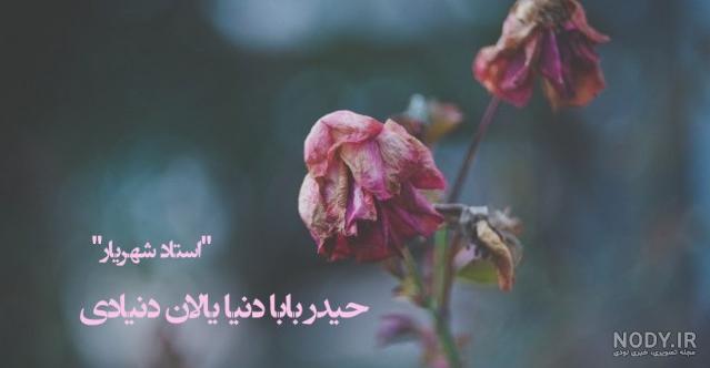 دانلود آهنگ غمگین ترکی یالان دنیا خواننده مرد