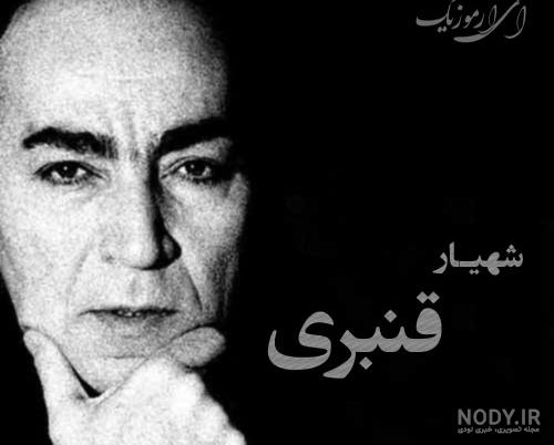 دانلود اهنگ chantou شهیار قنبری دانلود اهنگ chantou شهیار قنبری