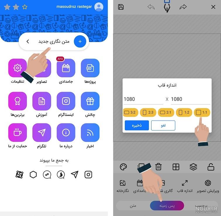 دانلود برنامه قالب پست اینستاگرام دانلود برنامه قالب پست اینستاگرام