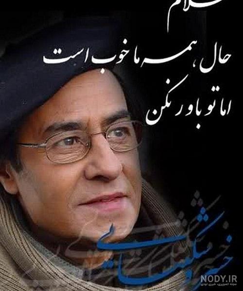 دانلود دکلمه زیبا هوای حوصله ابریست خسرو شکیبایی دانلود دکلمه زیبا هوای حوصله ابریست خسرو شکیبایی
