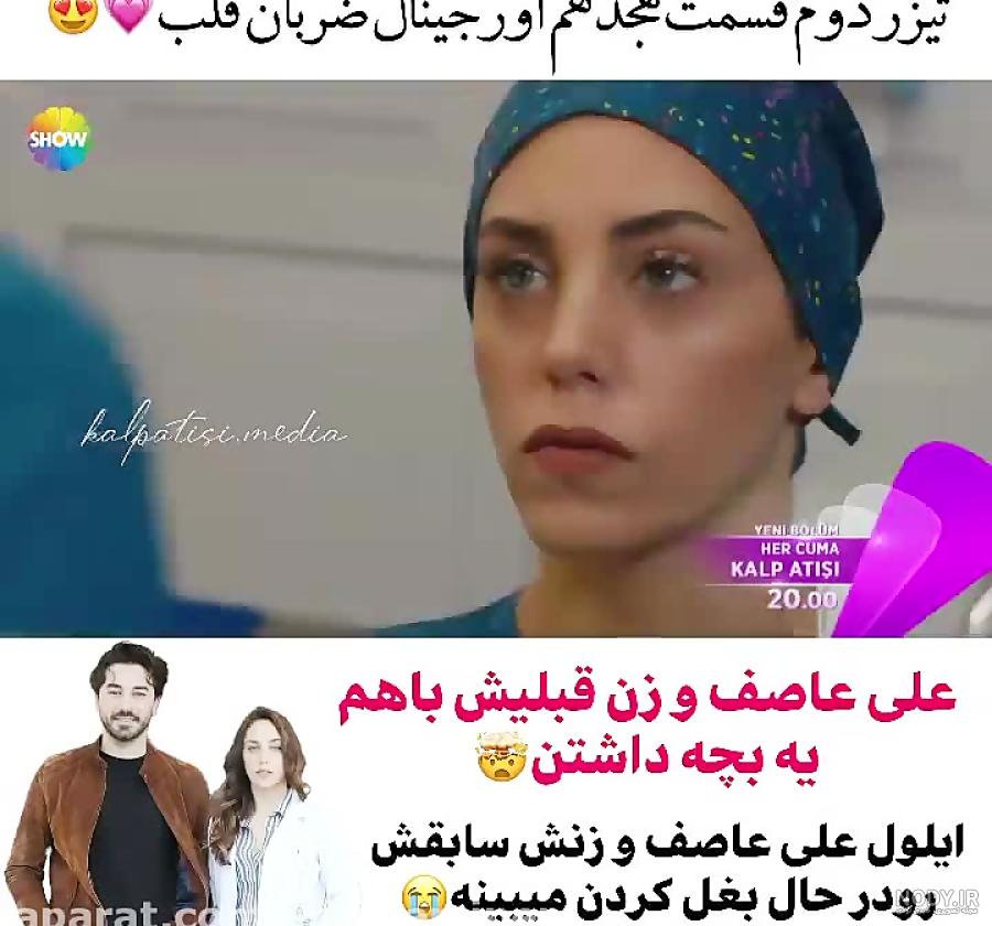 دستمزد بازیگران سیب ممنوعه
