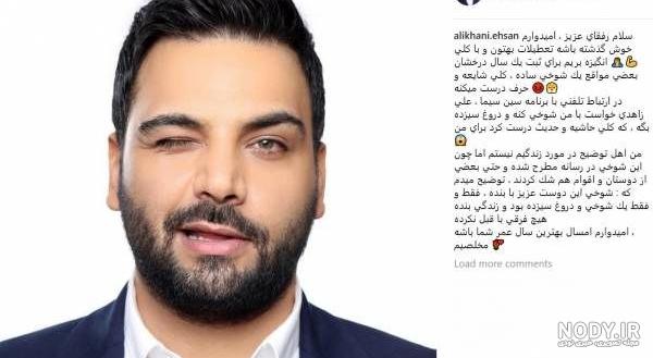 دلیل جدایی احسان طاهرخانی و گلنوش علیدوستی