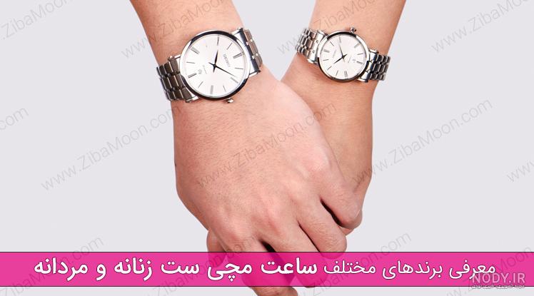 ساعت ست اصل