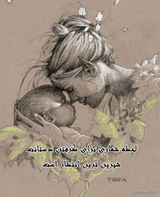 سختی های مادر بودن سختی های مادر بودن