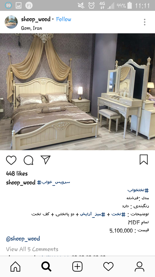 سرویس خواب شیک و جدید سرویس خواب شیک و جدید