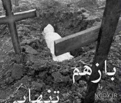 سنگ قبر بدون اسم سنگ قبر بدون اسم