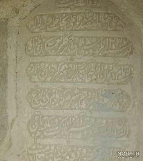 سنگ قبر خاص