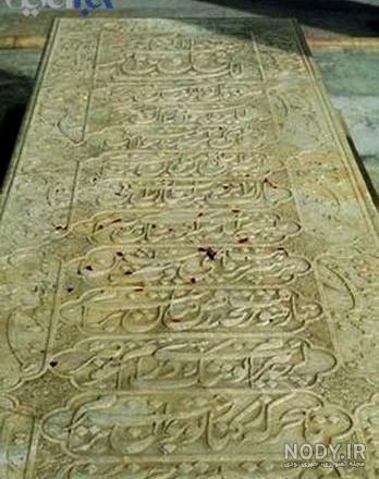سنگ قبر دخترانه