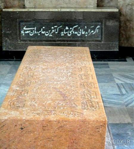 شعر سنگ قبر دو طبقه