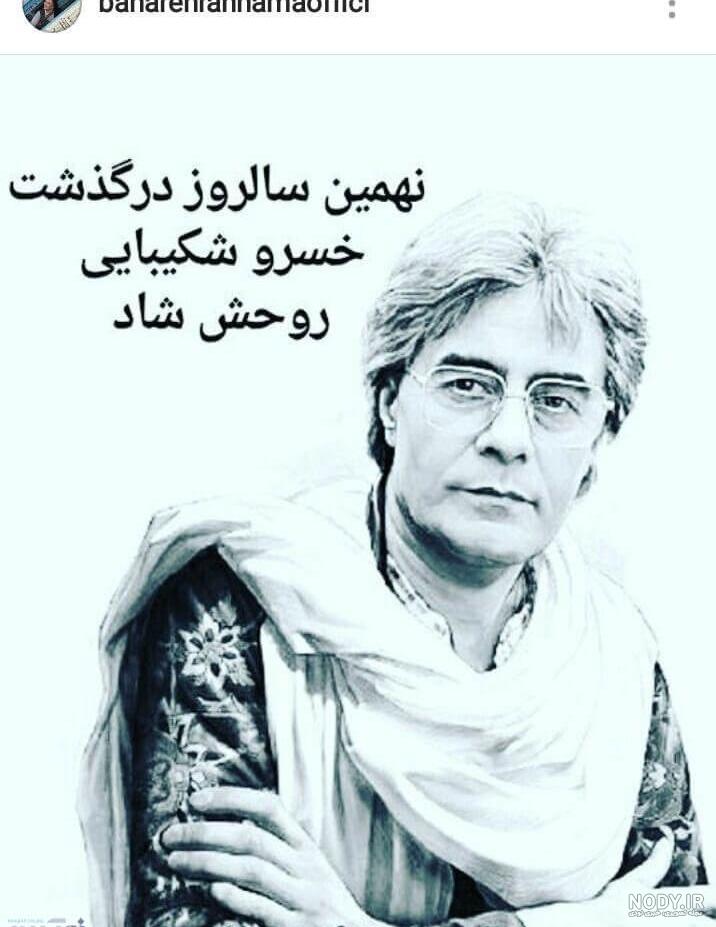 شعر کوچه فریدون مشیری با صدای خسرو شکیبایی شعر کوچه فریدون مشیری با صدای خسرو شکیبایی