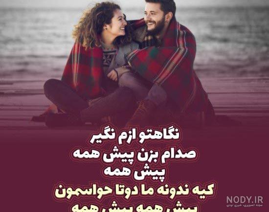 عکس آهنگ عاشقانه غمگین عکس آهنگ عاشقانه غمگین