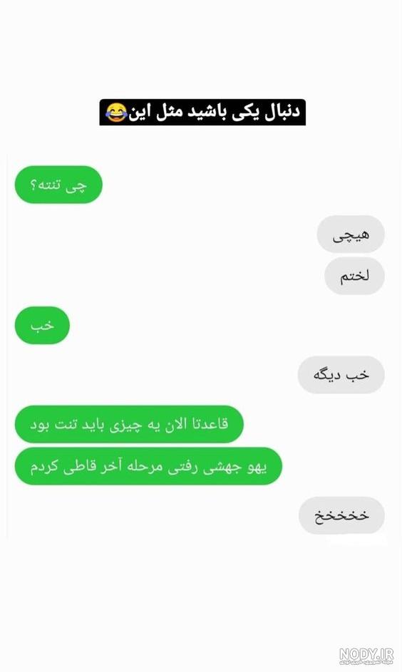 عکس استوری طنز جدید