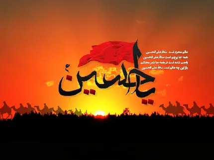 عکس استوری محرم تاسوعا عکس استوری محرم تاسوعا