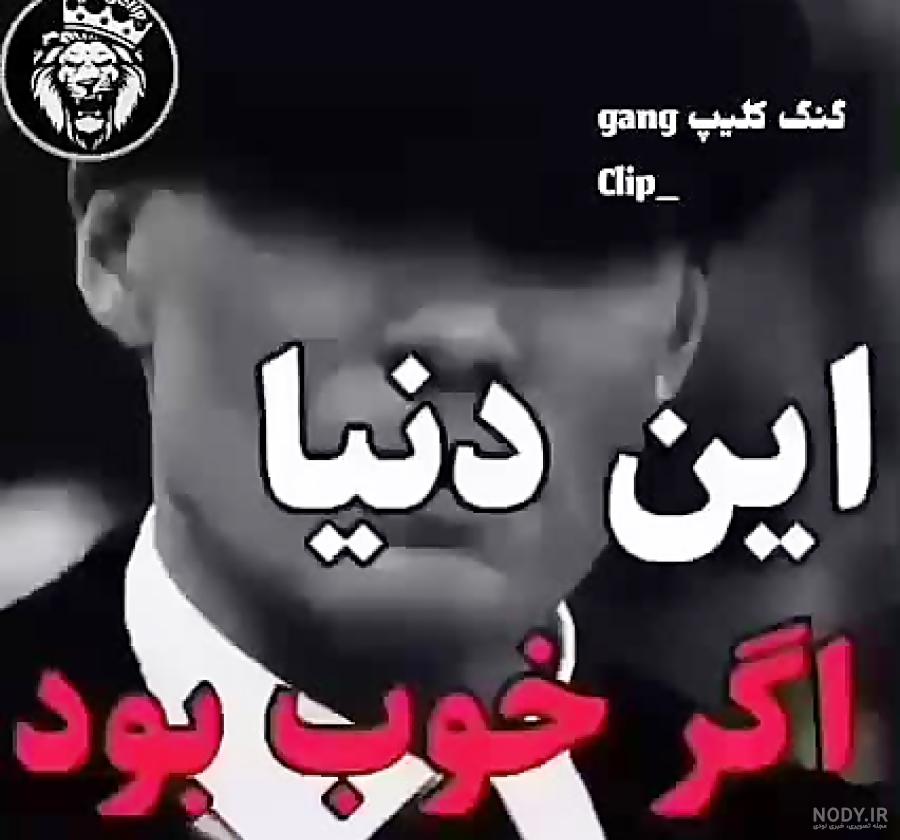 عکس استوری یالان دنیا