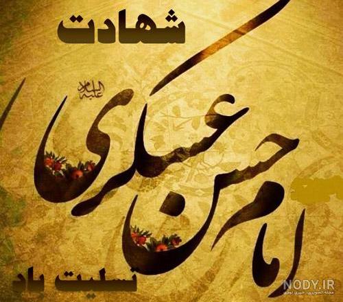 عکس امام حسن عسکری در زندان