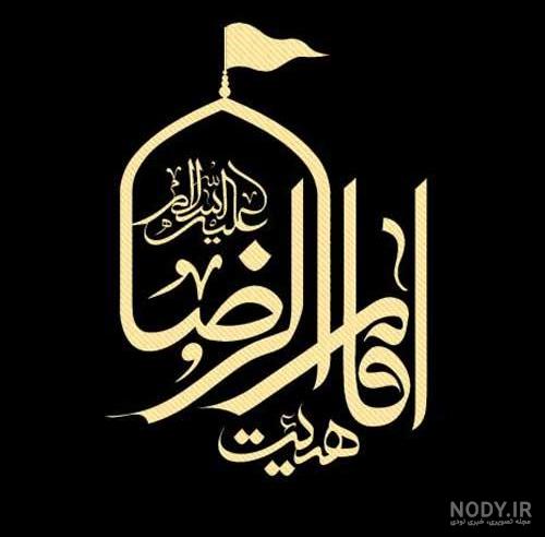 عکس امام حسن عسکری علیه السلام