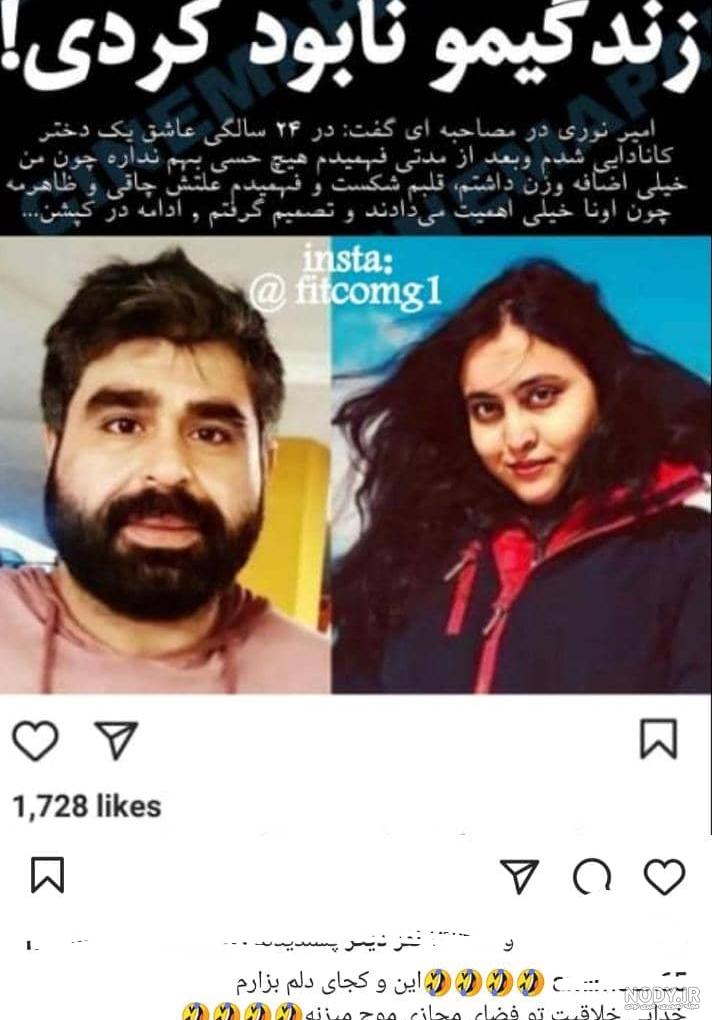 عکس امیر نوری و همسر و فرزندش عکس امیر نوری و همسر و فرزندش