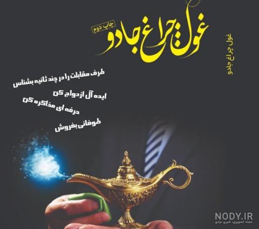 عکس انتخاباتی همتی