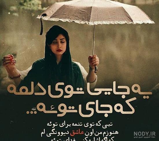 عکس آهنگ رمانتیک