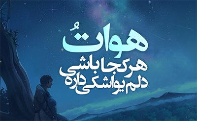 عکس اهنگ عاشقانه عکس اهنگ عاشقانه
