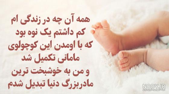 عکس اولین سال مادر شدنم مبارک عکس اولین سال مادر شدنم مبارک