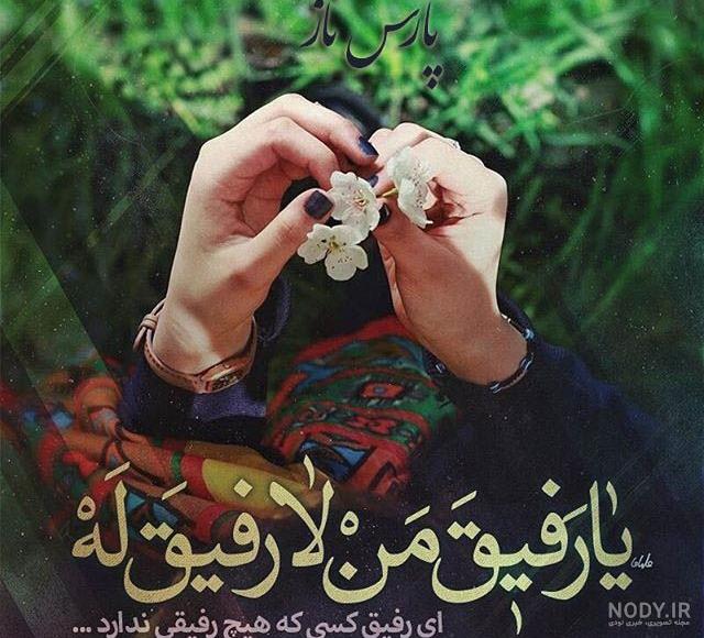 عکس اینستاگرام زیبا