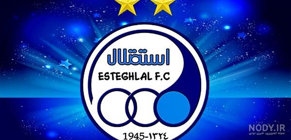 عکس با کیفیت لوگو استقلال عکس با کیفیت لوگو استقلال