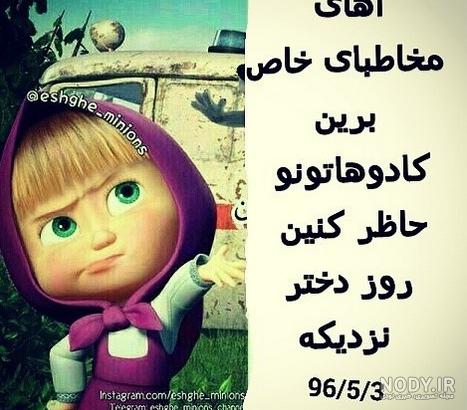 عکس برای روز دختر از طرف مادر
