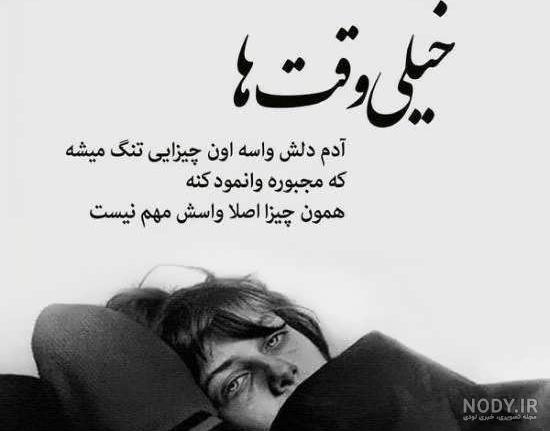 عکس برای وضعیت واتساپ جدید عکس برای وضعیت واتساپ جدید