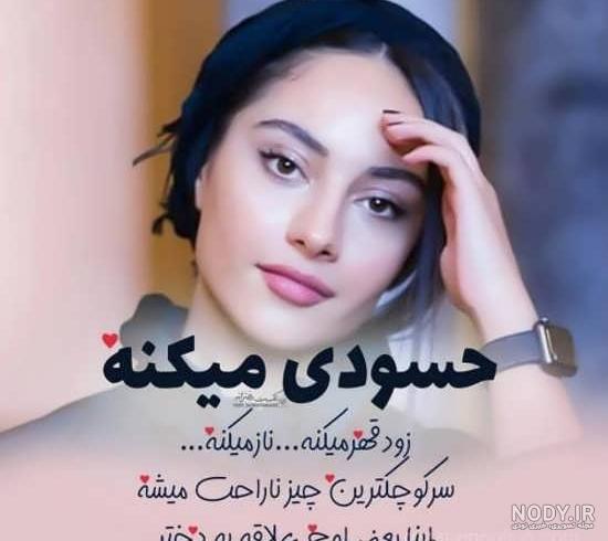 عکس برای وضعیت واتساپ دخترونه زیبا