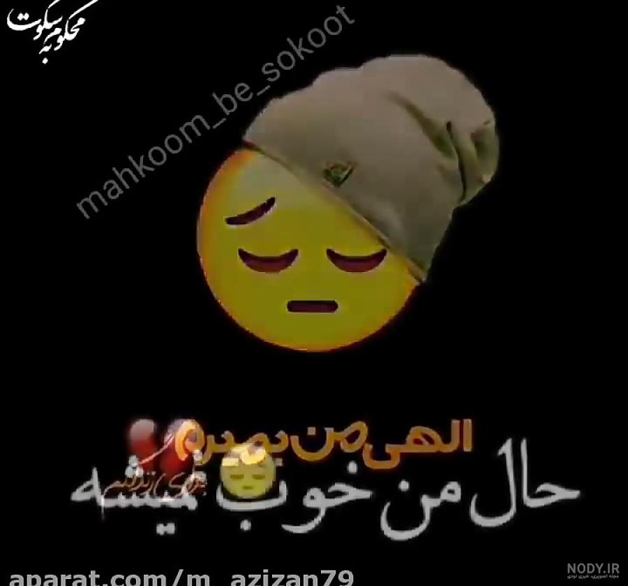 عکس بمیرم بهتره عکس بمیرم بهتره