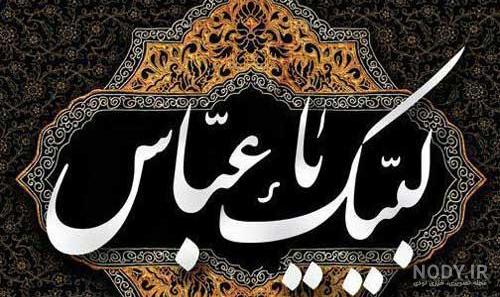 عکس تاسوعا عاشورا عکس تاسوعا عاشورا