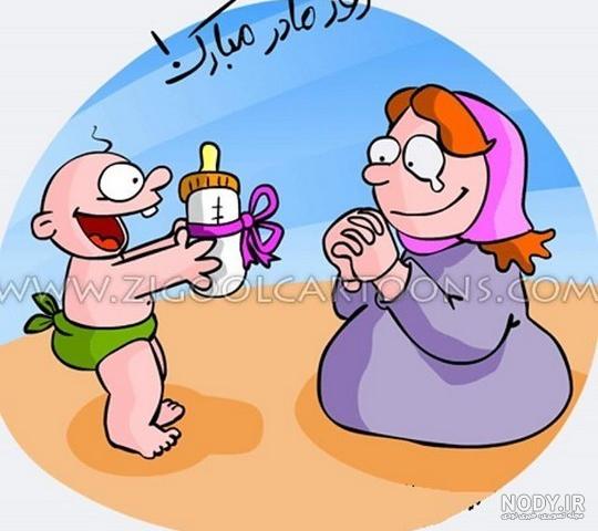 عکس تبریک روز زن خنده دار عکس تبریک روز زن خنده دار
