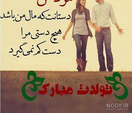 عکس تولدت مبارک همسری عکس تولدت مبارک همسری
