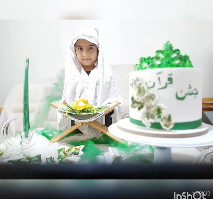 عکس جشن قرآن پسرانه