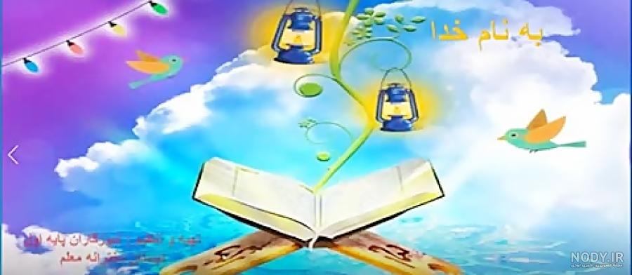 عکس جشن قران در منزل
