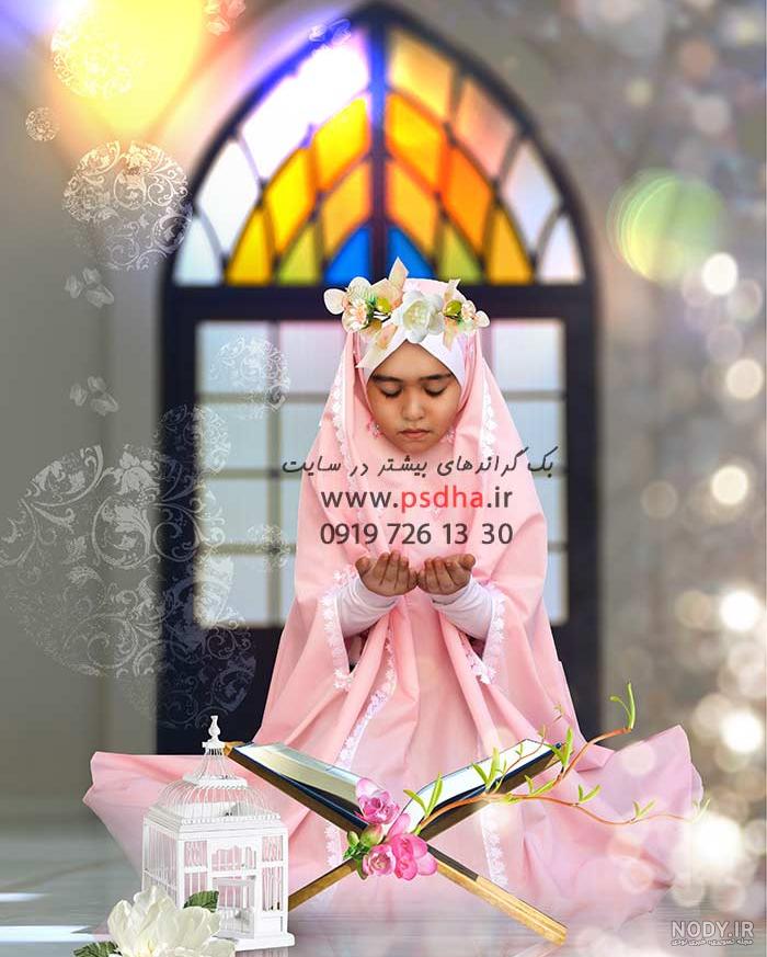 عکس جشن قران پایه اول