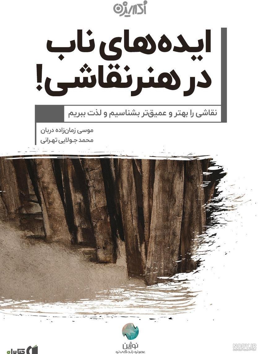 عکس خلاقانه برای گروه عکس خلاقانه برای گروه